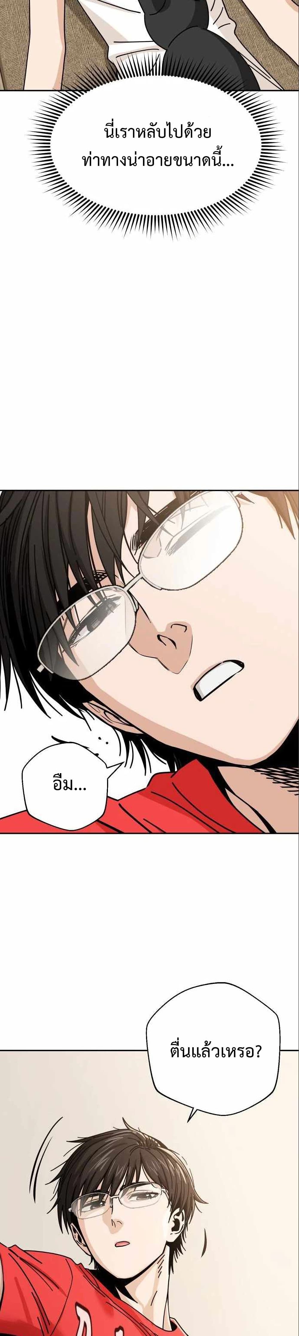 Match Made in Heaven by chance ตอนที่ 33 (17)